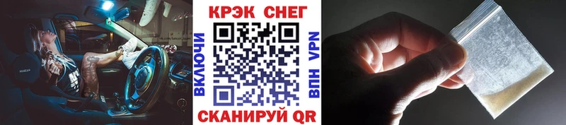Как найти наркотики Черняховск Кокаин  Меф  ГАШ  Марихуана 