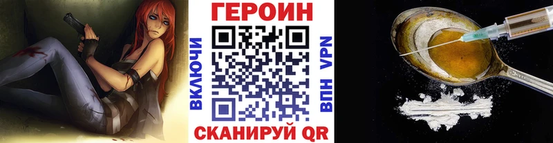 Героин герыч  Черняховск 