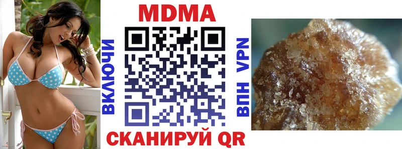 MDMA кристаллы Черняховск