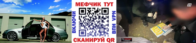 МЯУ-МЯУ мяу мяу  купить наркотик  Черняховск 